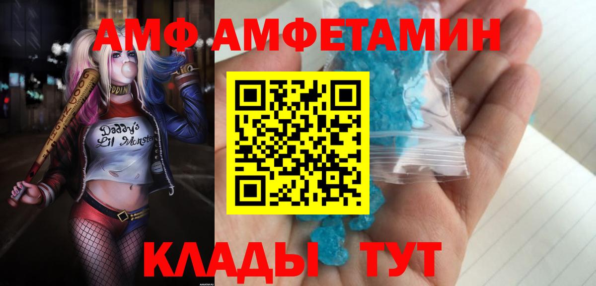 АМФ 98%  Вход с VPN  АМФ  Большой Камень  АМФ 