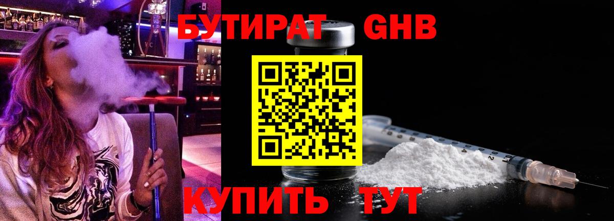 Бутират оксана  Вход с VPN  Большой Камень 