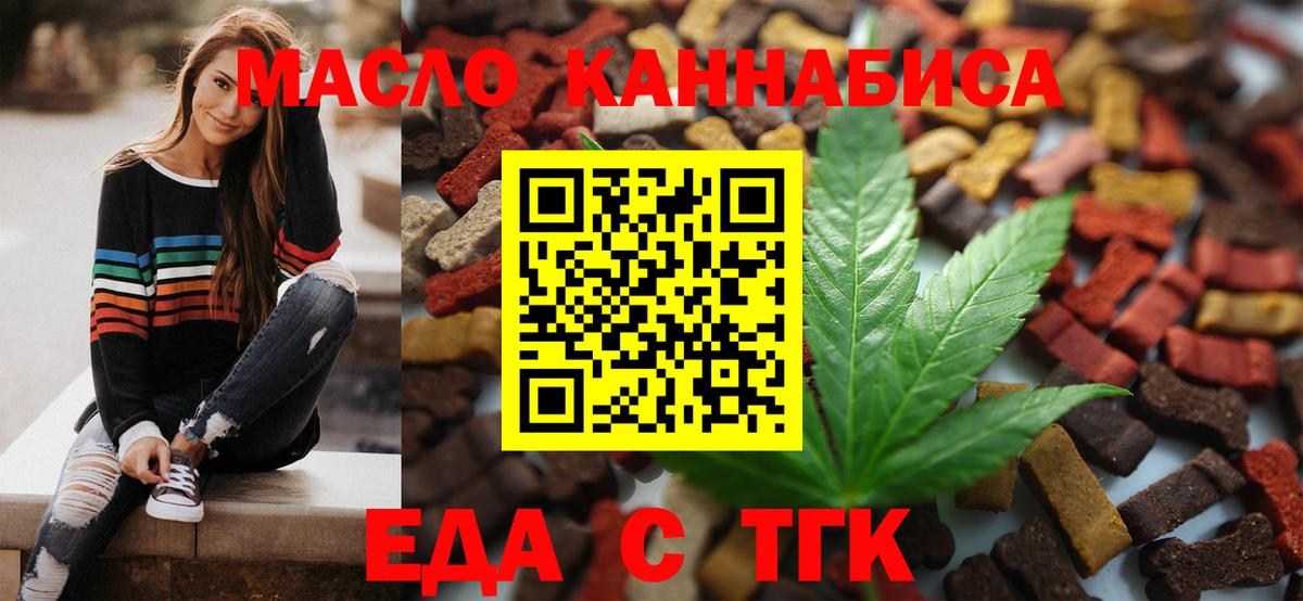 Cannafood марихуана Большой Камень