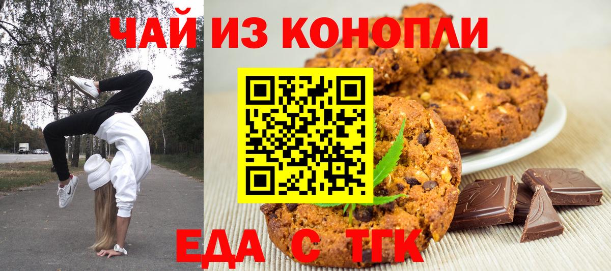 Большой Камень  Еда ТГК марихуана  Вход с VPN 