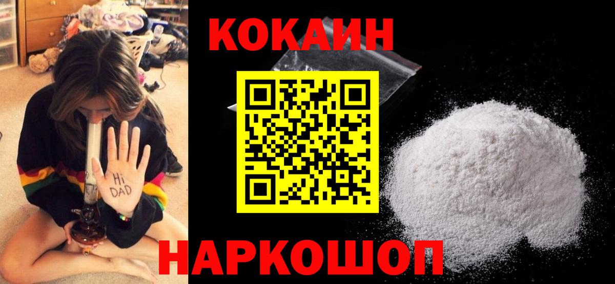 Кокаин 98%  Вход с VPN  Большой Камень  Cocaine  КОКАИН Columbia 