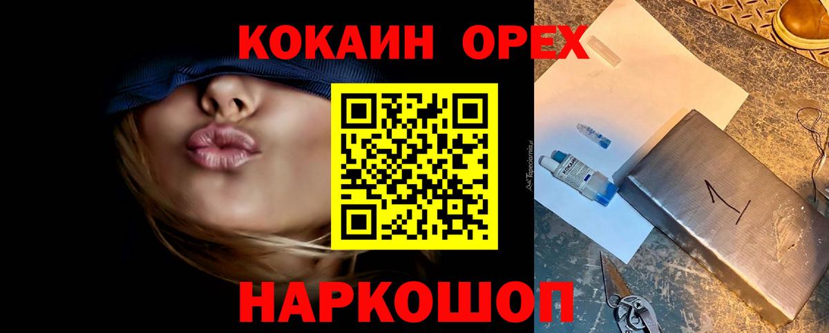 Кокаин VHQ Большой Камень