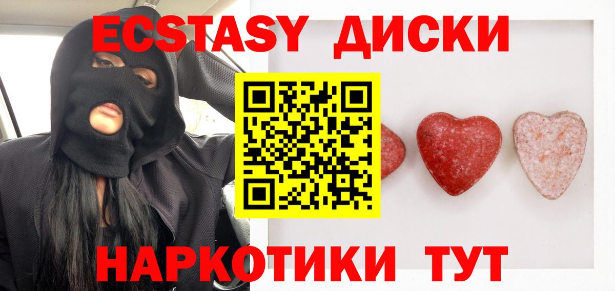ЭКСТАЗИ VHQ  Экстази  Вход с VPN  Большой Камень  Экстази TESLA 