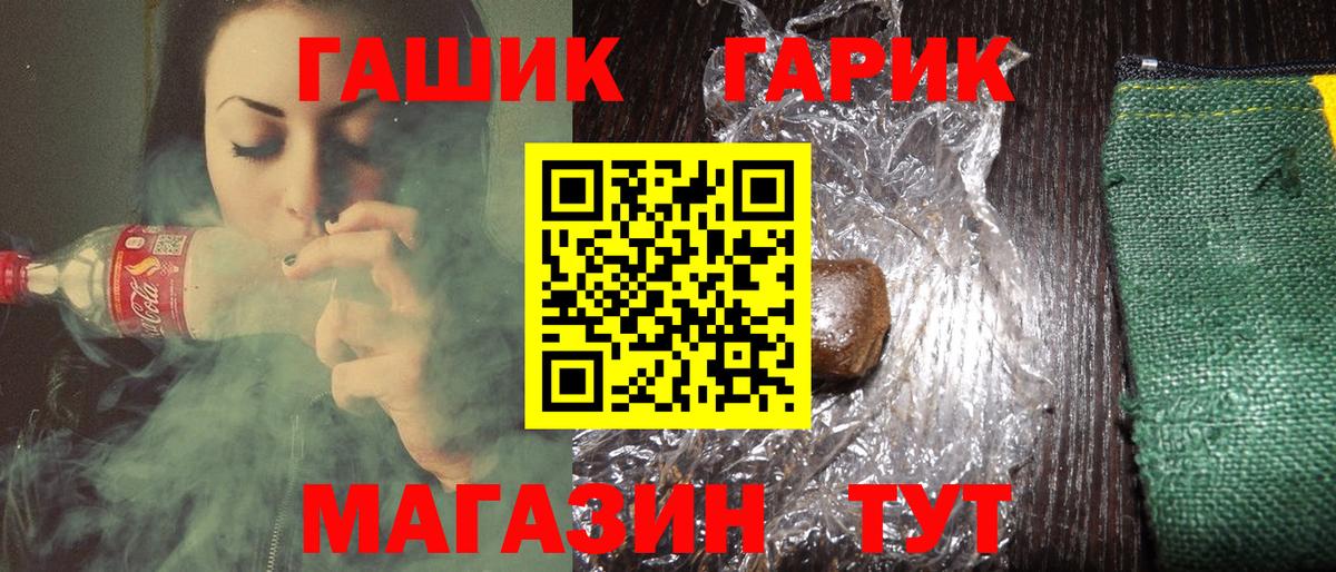 ГАШ hashish  Вход с VPN  купить наркотики сайты  Большой Камень  ГАШИШ гашик 