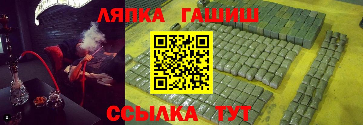 ГАШ  Большой Камень  КОКАИН  Меф кристаллы  Вход с VPN  Гашиш 