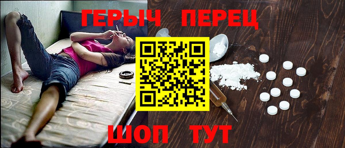 ГЕРОИН афганец Большой Камень