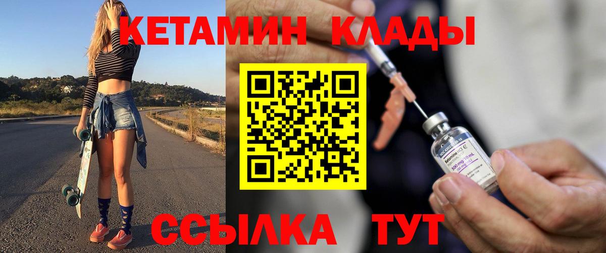 Кетамин ketamine  КЕТАМИН VHQ  Вход с VPN  Большой Камень 