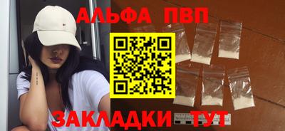 ALPHA-PVP Апрелевка