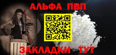 ALPHA-PVP Апрелевка