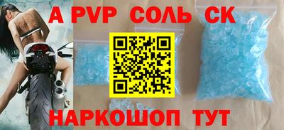 ALPHA-PVP Апрелевка