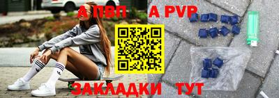 ALPHA-PVP Апрелевка