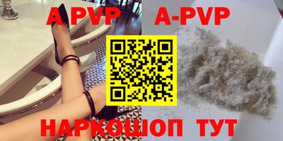 ALPHA-PVP Апрелевка