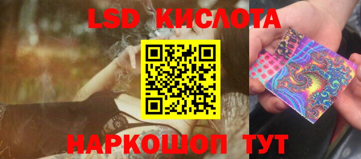 ЛСД экстази кислота Большой Камень
