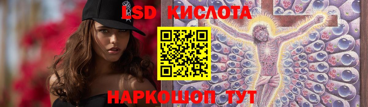 ЛСД экстази кислота  Вход с VPN  ЛСД экстази ecstasy  Большой Камень 