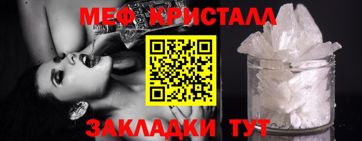 Мефедрон  Мефедрон  Большой Камень  Вход с VPN  МЕФ мяу мяу  МЯУ-МЯУ мяу мяу 