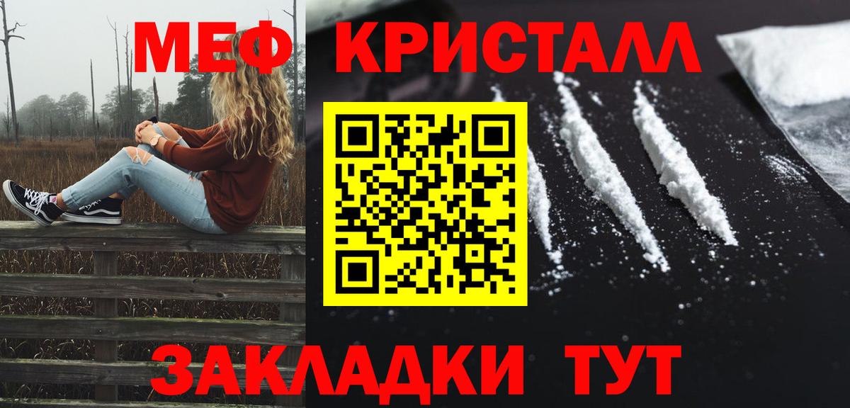 МЕФ  Большой Камень