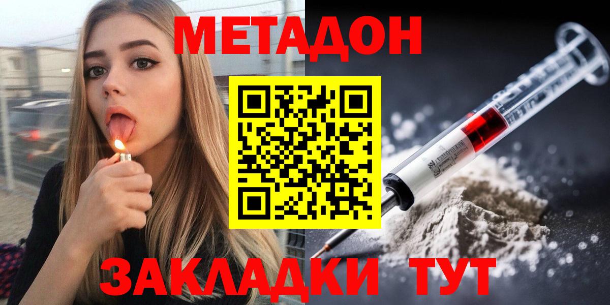 гидра вход  Метадон мёд  Вход с VPN  Большой Камень 