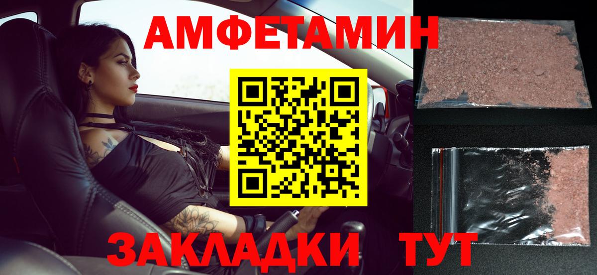 Метамфетамин пудра Большой Камень