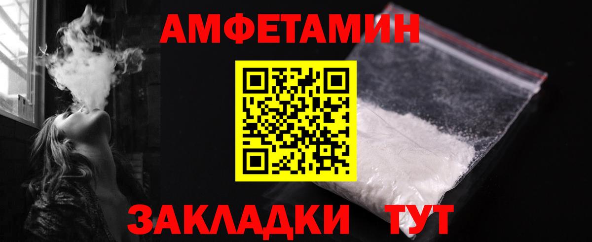 МЕТАМФЕТАМИН винт  МЕТАМФЕТАМИН винт  Вход с VPN  Большой Камень 