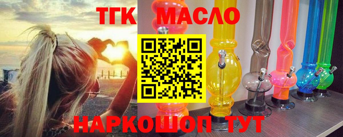 ТГК жижа Большой Камень